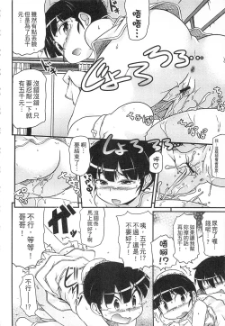 Page 104 of Tsugakuro | 通學