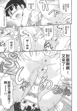 Page 105 of Tsugakuro | 通學