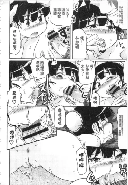 Page 108 of Tsugakuro | 通學