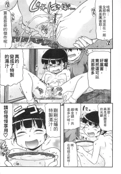 Page 114 of Tsugakuro | 通學