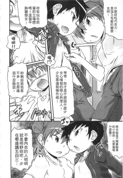 Page 118 of Tsugakuro | 通學