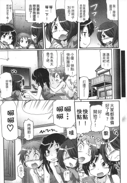 Page 13 of Tsugakuro | 通學