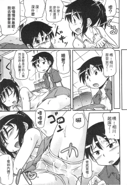 Page 155 of Tsugakuro | 通學