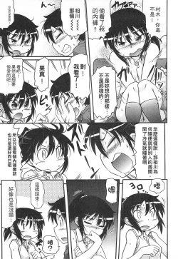 Page 157 of Tsugakuro | 通學