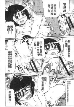 Page 170 of Tsugakuro | 通學