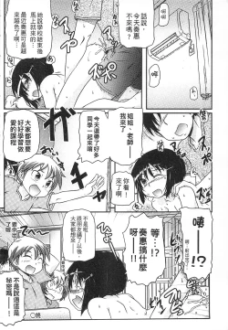 Page 186 of Tsugakuro | 通學