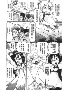 Page 188 of Tsugakuro | 通學