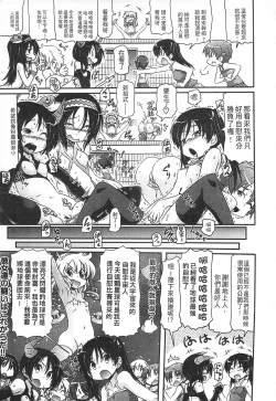 Page 189 of Tsugakuro | 通學