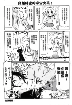Page 2 of Tsugakuro | 通學