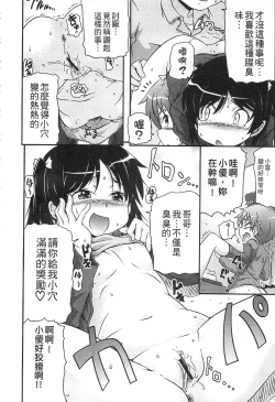 Page 34 of Tsugakuro | 通學
