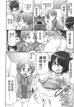 Page 36 of Tsugakuro | 通學