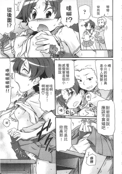 Page 45 of Tsugakuro | 通學