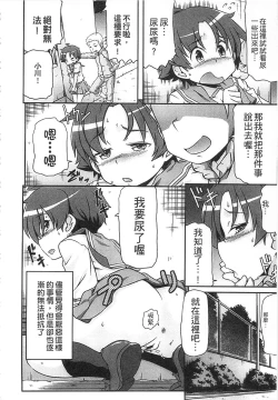 Page 48 of Tsugakuro | 通學