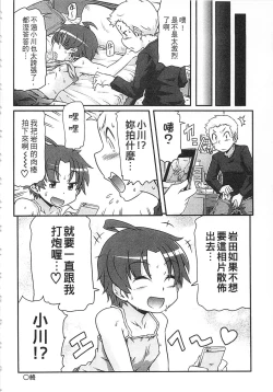 Page 58 of Tsugakuro | 通學