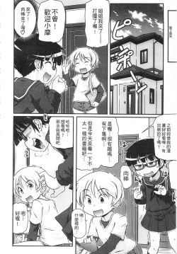 Page 62 of Tsugakuro | 通學