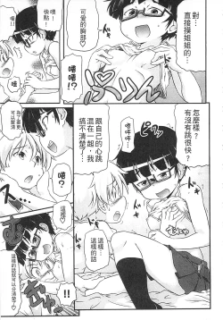 Page 65 of Tsugakuro | 通學