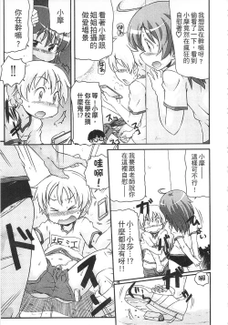 Page 81 of Tsugakuro | 通學