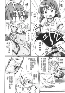 Page 82 of Tsugakuro | 通學