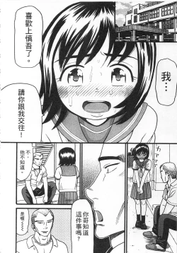 Page 100 of Shotoubu - Beginning Class | 初等部