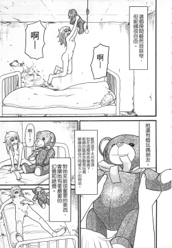 Page 11 of Shotoubu - Beginning Class | 初等部
