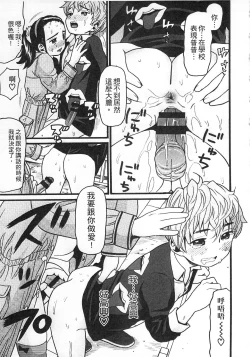 Page 187 of Shotoubu - Beginning Class | 初等部