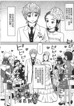 Page 190 of Shotoubu - Beginning Class | 初等部