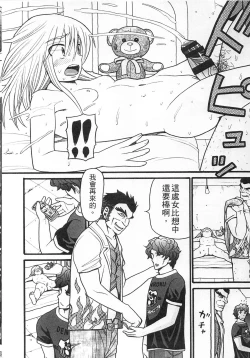 Page 24 of Shotoubu - Beginning Class | 初等部