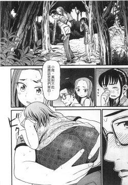 Page 44 of Shotoubu - Beginning Class | 初等部