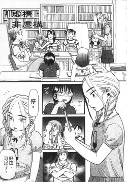 Page 67 of Shotoubu - Beginning Class | 初等部