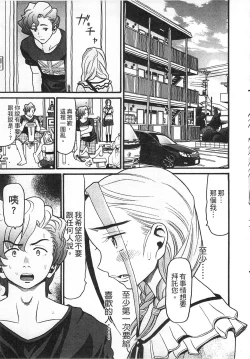 Page 75 of Shotoubu - Beginning Class | 初等部