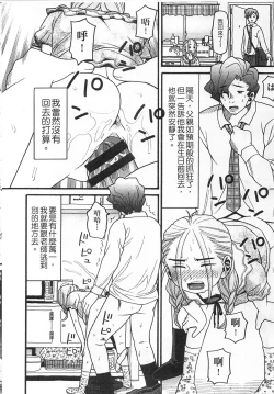 Page 82 of Shotoubu - Beginning Class | 初等部