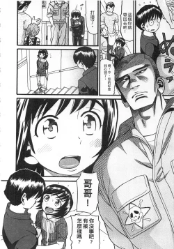 Page 94 of Shotoubu - Beginning Class | 初等部