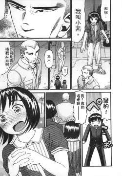 Page 97 of Shotoubu - Beginning Class | 初等部