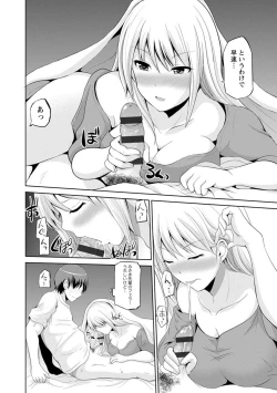 Page 120 of Motto Mawashite Ura Kairanban