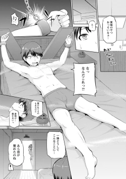 Page 137 of Motto Mawashite Ura Kairanban