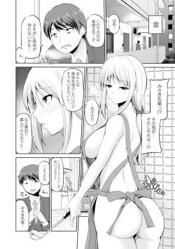 Page 180 of Motto Mawashite Ura Kairanban