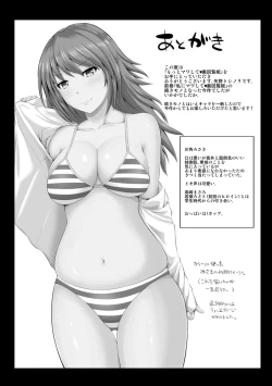 Page 188 of Motto Mawashite Ura Kairanban