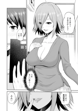 Page 60 of Motto Mawashite Ura Kairanban