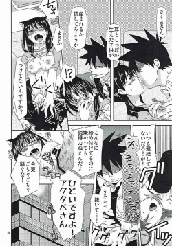 Page 35 of Yukichi to Neko to Joshidaisei to