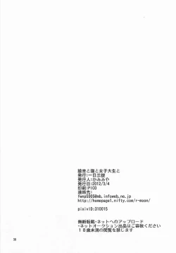 Page 37 of Yukichi to Neko to Joshidaisei to