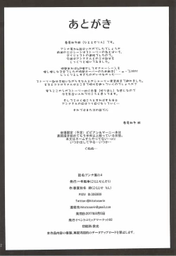 Page 21 of Anna Tore 4