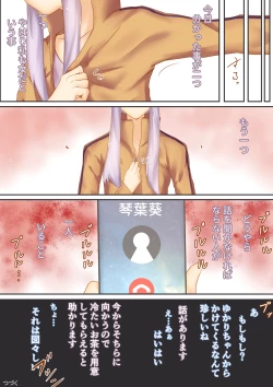 Page 32 of 「ゆかマキSwitch」+オマケ