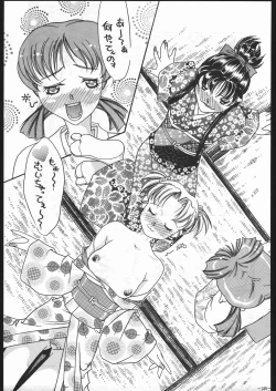 Page 128 of MODEL SPECIAL 6