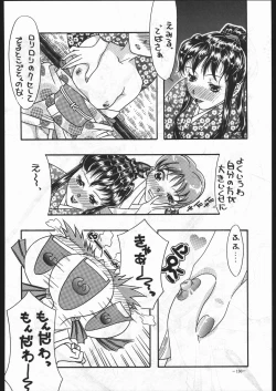 Page 129 of MODEL SPECIAL 6