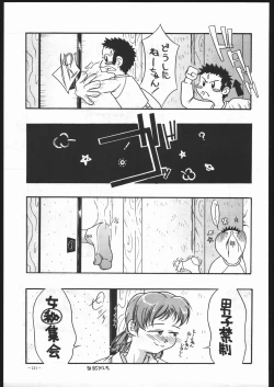 Page 130 of MODEL SPECIAL 6