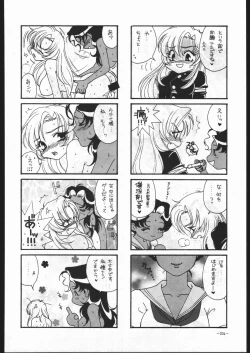 Page 203 of MODEL SPECIAL 6