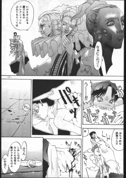 Page 34 of MODEL SPECIAL 6