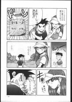 Page 62 of MODEL SPECIAL 6