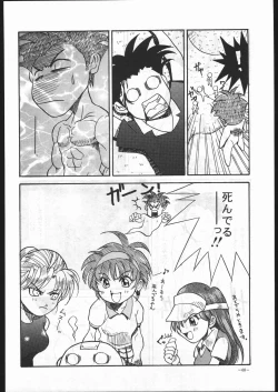 Page 67 of MODEL SPECIAL 6