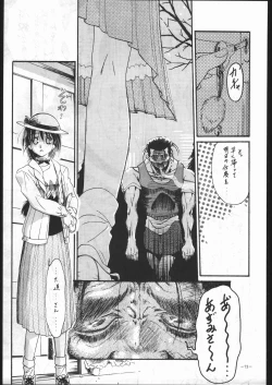 Page 72 of MODEL SPECIAL 6